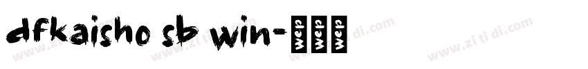 dfkaisho sb win字体转换